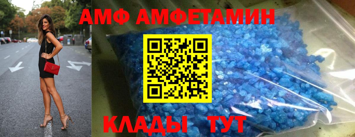 МЕГА зеркало  Амфетамин VHQ  Вход с VPN  Кингисепп  АМФЕТАМИН 