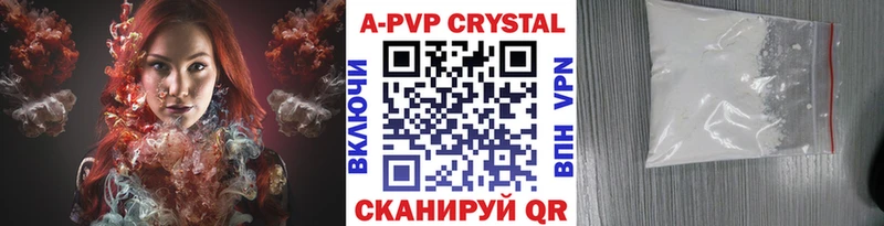 A-PVP VHQ  Кингисепп 