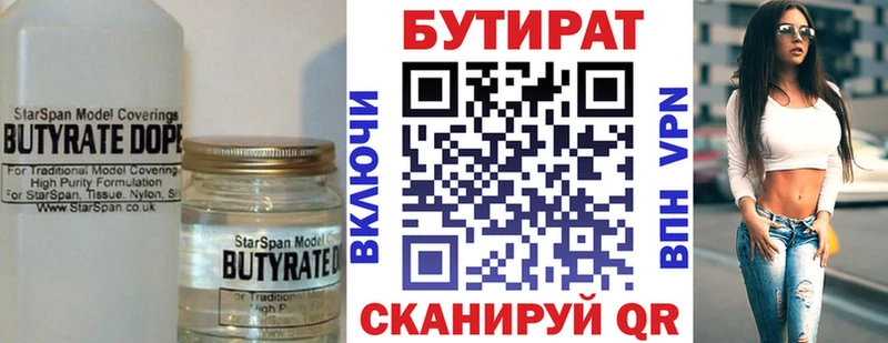 KRAKEN tor  Кингисепп  Бутират оксана 