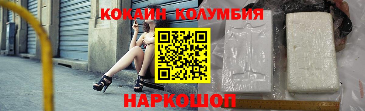 Кингисепп  КОКАИН FishScale  Вход с VPN  Кокаин Боливия 