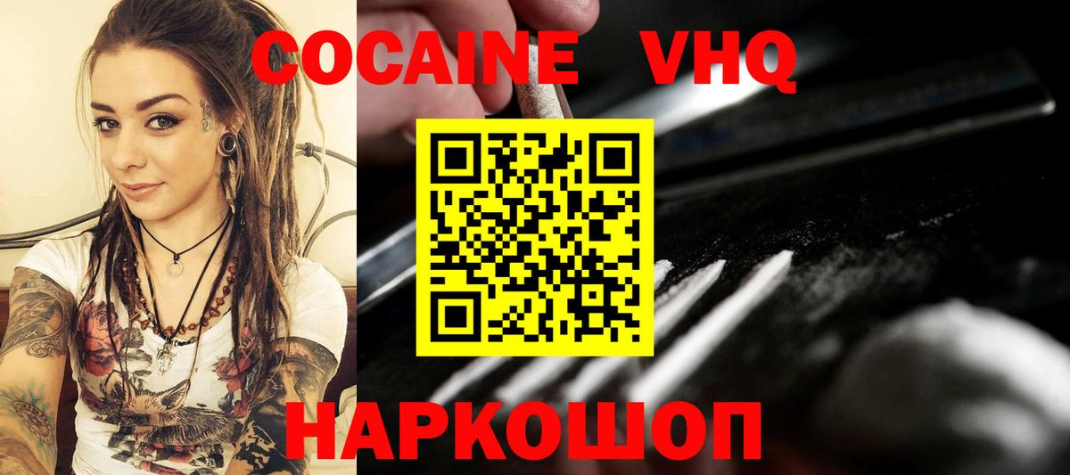 КОКАИН FishScale Кингисепп