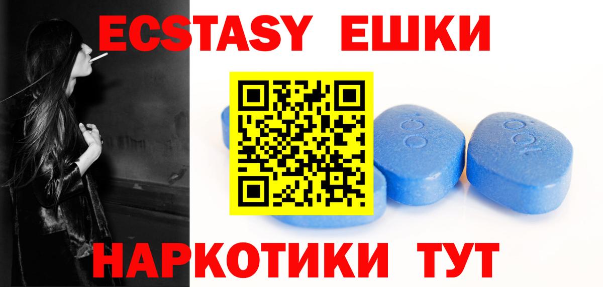 Ecstasy mix  ЭКСТАЗИ  Ecstasy MDMA  Кингисепп  Вход с VPN 