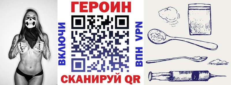 купить закладку  Кингисепп  Героин хмурый 