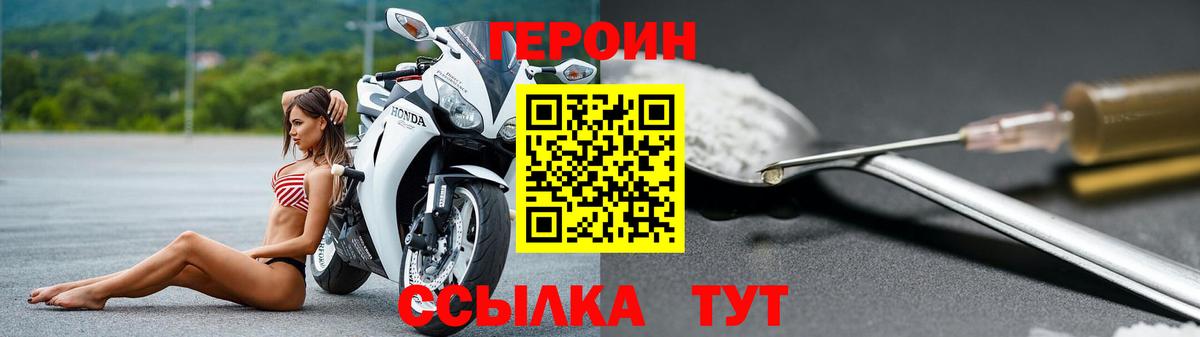 ГЕРОИН Heroin Кингисепп