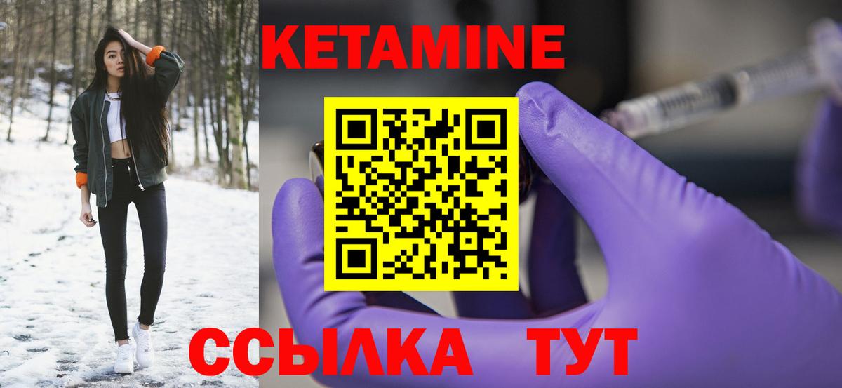 КЕТАМИН VHQ  КЕТАМИН ketamine  Вход с VPN  Кингисепп 