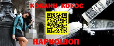 спайс Краснознаменск