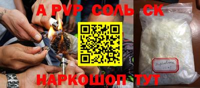 спайс Краснознаменск