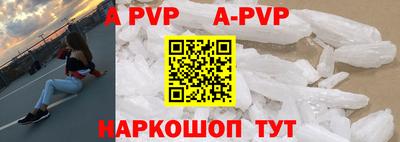 ALPHA-PVP Краснокаменск