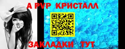 ALPHA-PVP Краснокаменск
