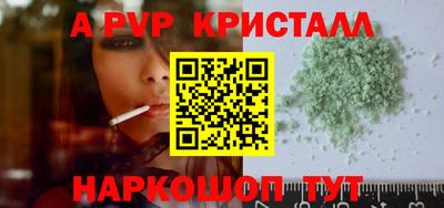 спайс Краснознаменск