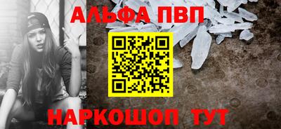 спайс Краснознаменск