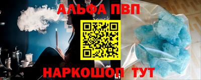 ALPHA-PVP Краснокаменск