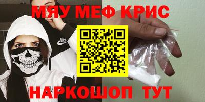 спайс Краснознаменск