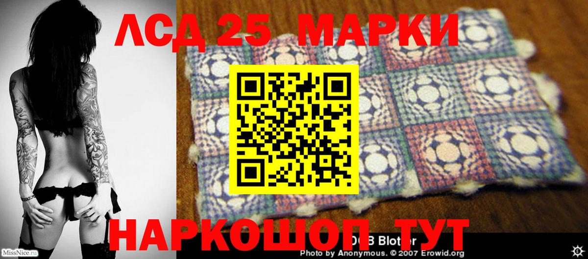 Лсд 25 экстази кислота Кингисепп