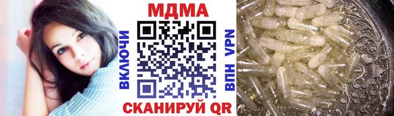 купить закладку  Кингисепп  MDMA молли 