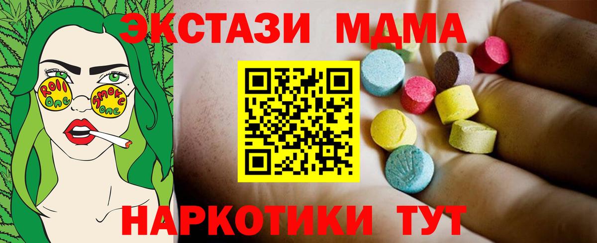 Кингисепп  МДМА молли  МДМА  МДМА crystal  Вход с VPN 