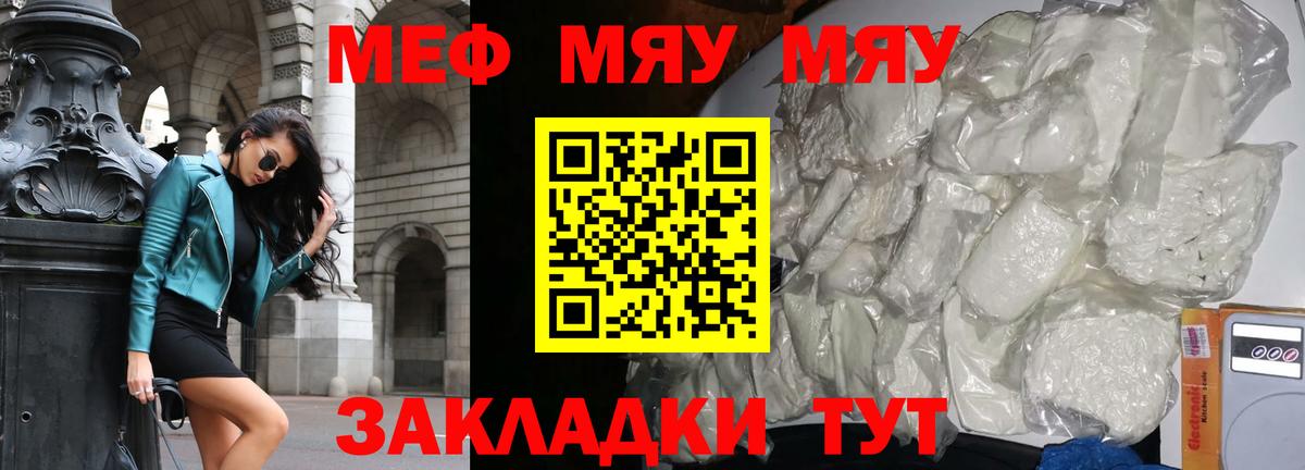 Меф мука Кингисепп