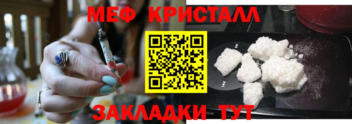 Мефедрон mephedrone  Меф  Кингисепп  Вход с VPN  МЯУ-МЯУ 