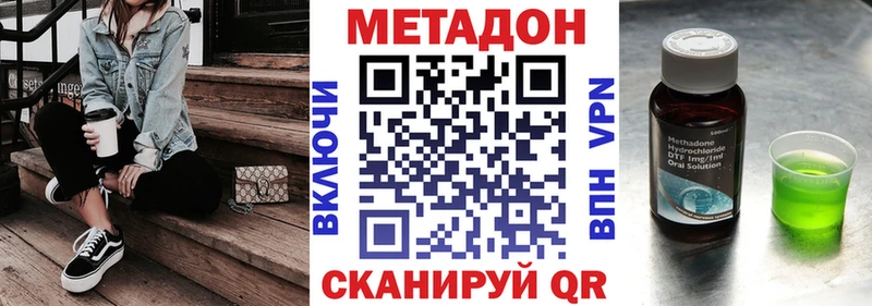 МЕТАДОН кристалл  Кингисепп 
