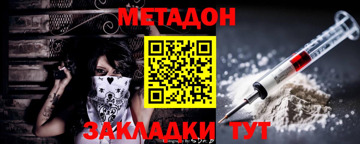 Метадон VHQ  Вход с VPN  Кингисепп  МЕТАДОН кристалл 