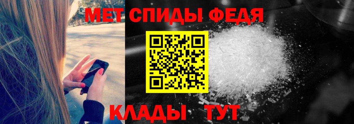 МЕТАМФЕТАМИН Декстрометамфетамин 99.9% Кингисепп