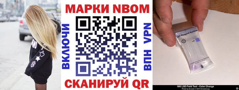 Марки N-bome 1,5мг Кингисепп