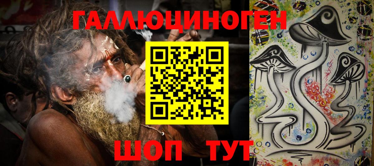 Псилоцибиновые грибы мухоморы  Галлюциногенные грибы мухоморы  Кингисепп  Вход с VPN 