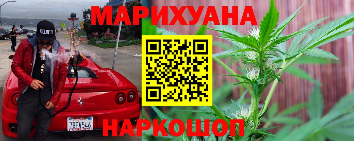 Бошки Шишки гибрид Кингисепп